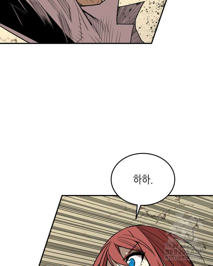닳고닳은 뉴비 215화 81