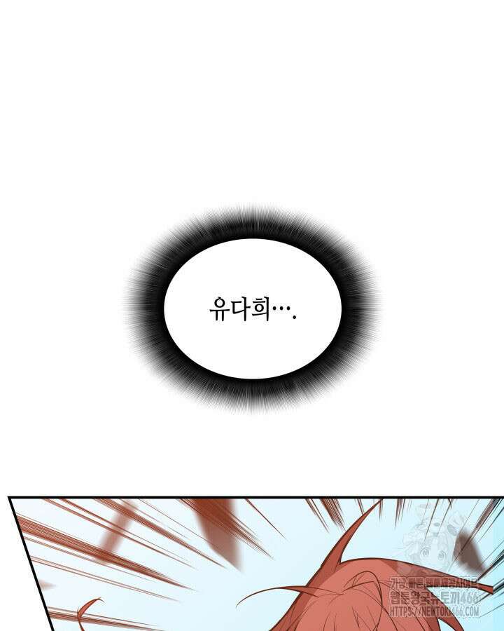 닳고닳은 뉴비 215화 91