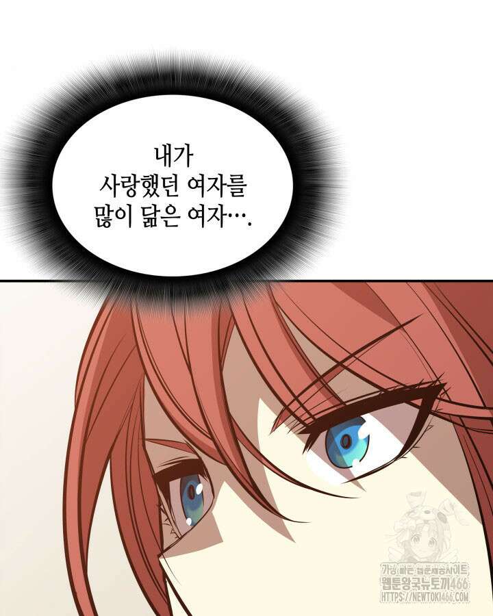 닳고닳은 뉴비 215화 93