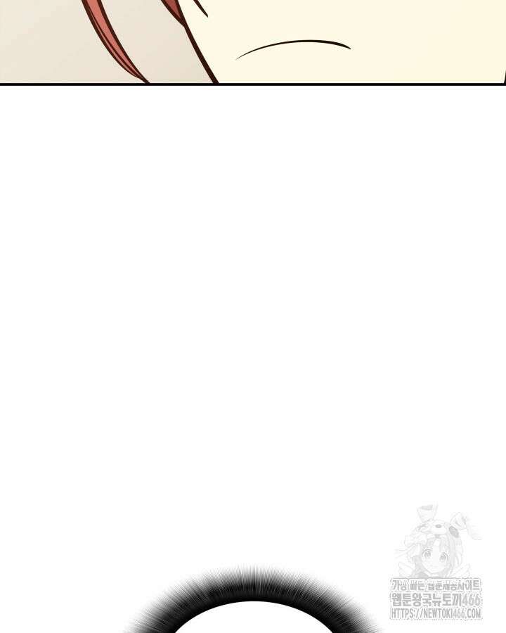 닳고닳은 뉴비 215화 94