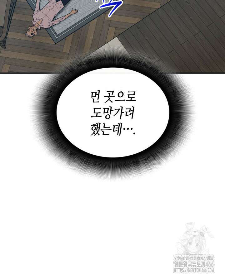 닳고닳은 뉴비 215화 96