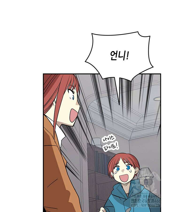 닳고닳은 뉴비 215화 99