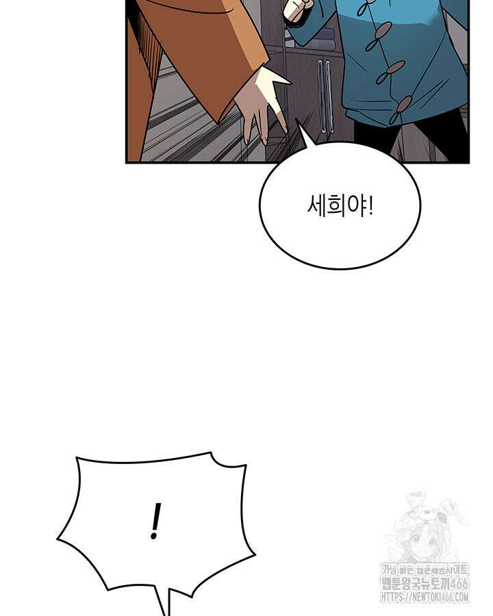 닳고닳은 뉴비 215화 100