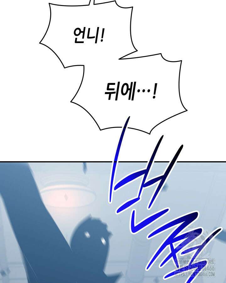 닳고닳은 뉴비 215화 102