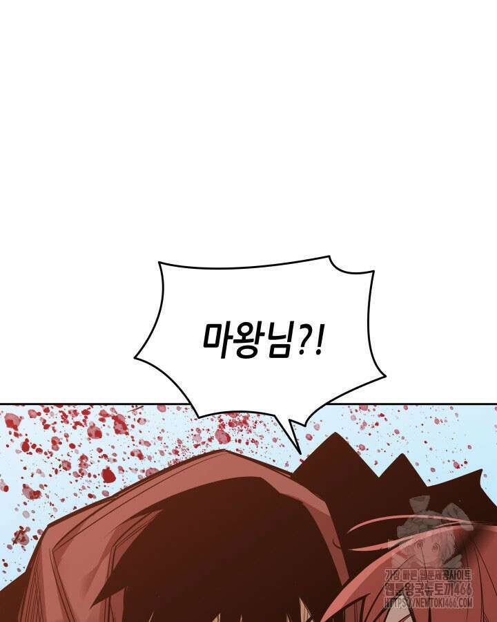 닳고닳은 뉴비 215화 110
