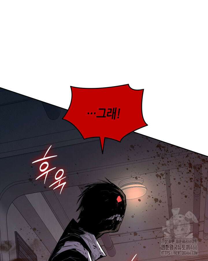 닳고닳은 뉴비 215화 112