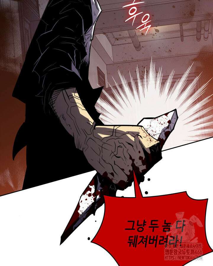 닳고닳은 뉴비 215화 113