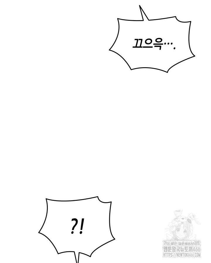닳고닳은 뉴비 215화 124