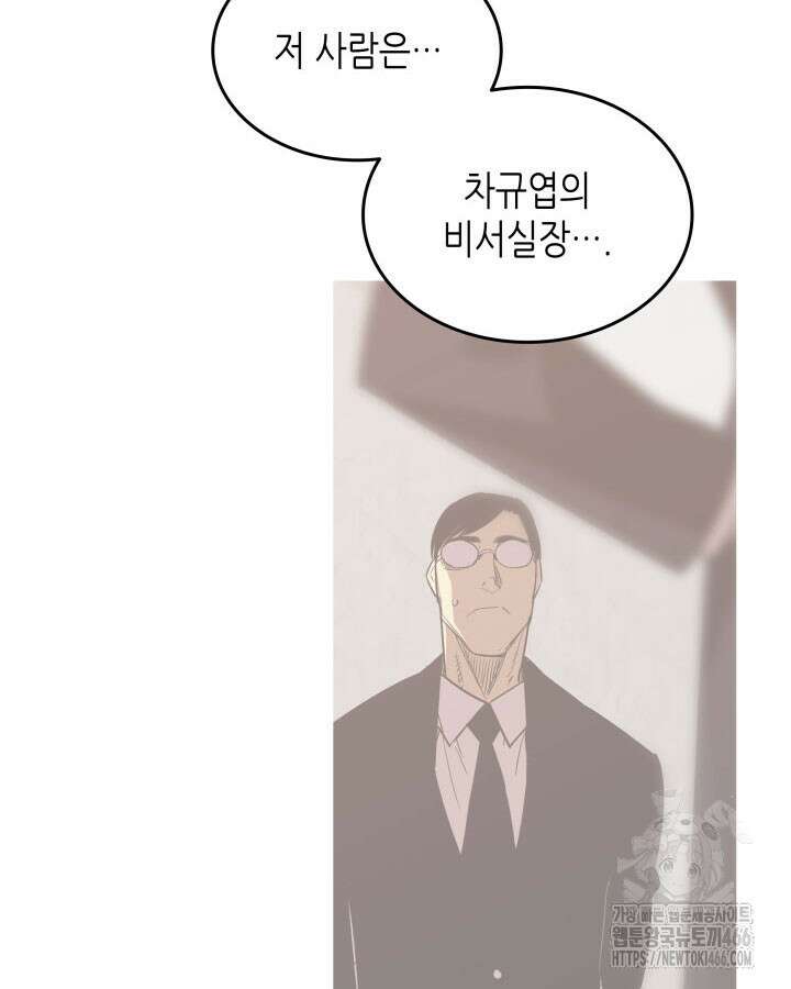 닳고닳은 뉴비 215화 126