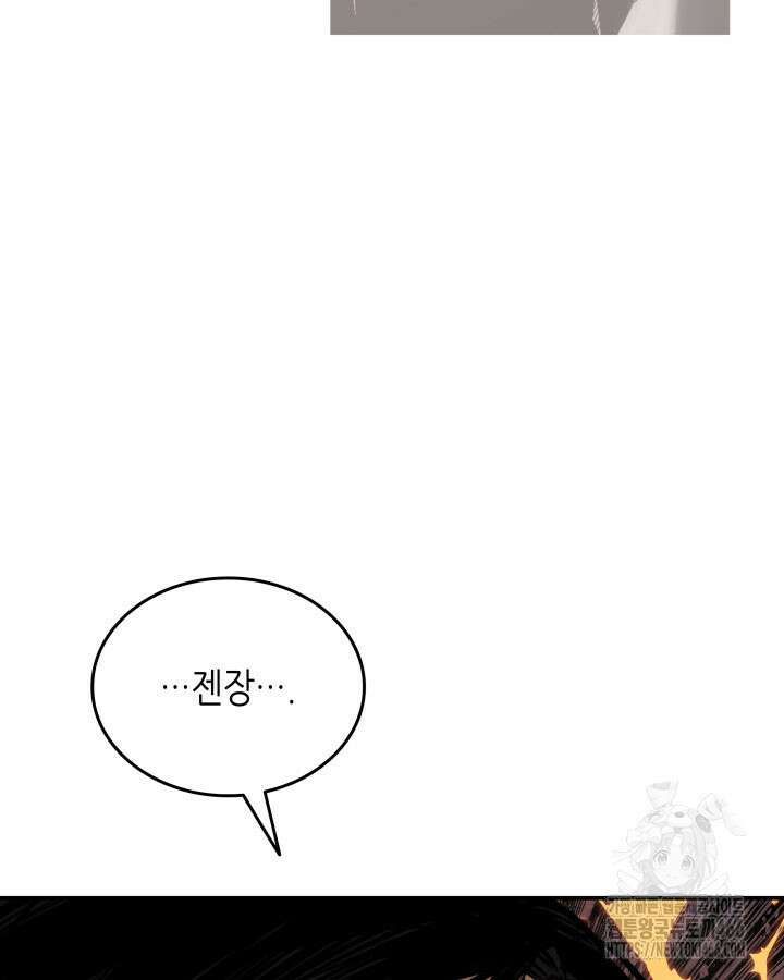 닳고닳은 뉴비 215화 127