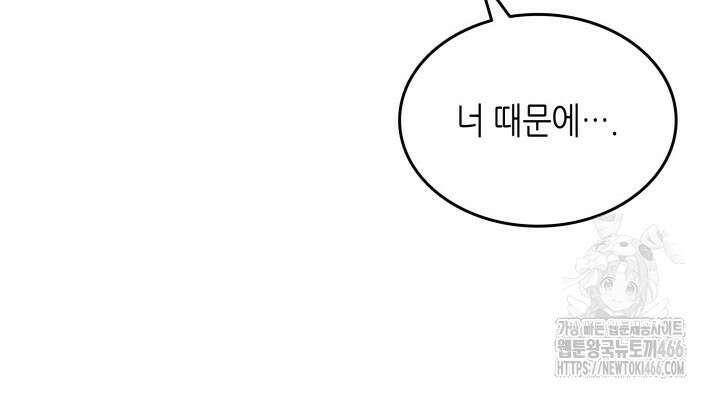 닳고닳은 뉴비 215화 129