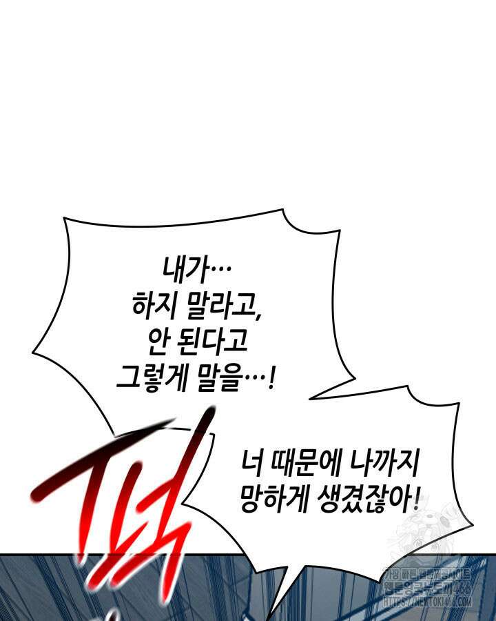 닳고닳은 뉴비 215화 130