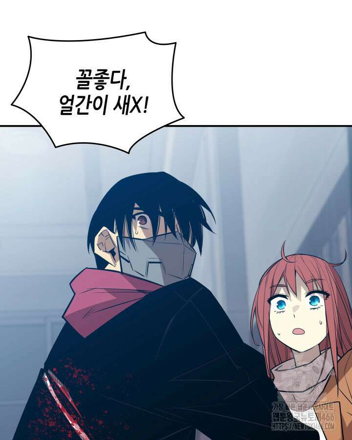 닳고닳은 뉴비 215화 133