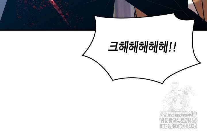 닳고닳은 뉴비 215화 134