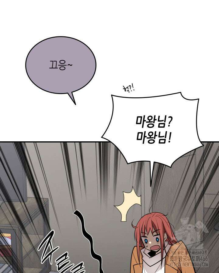 닳고닳은 뉴비 215화 135