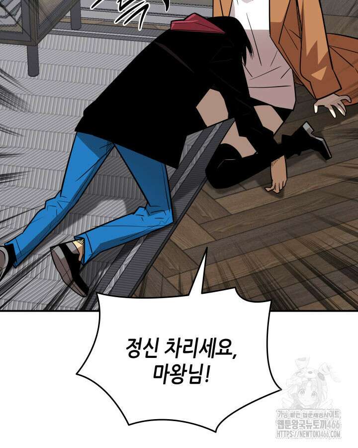 닳고닳은 뉴비 215화 136
