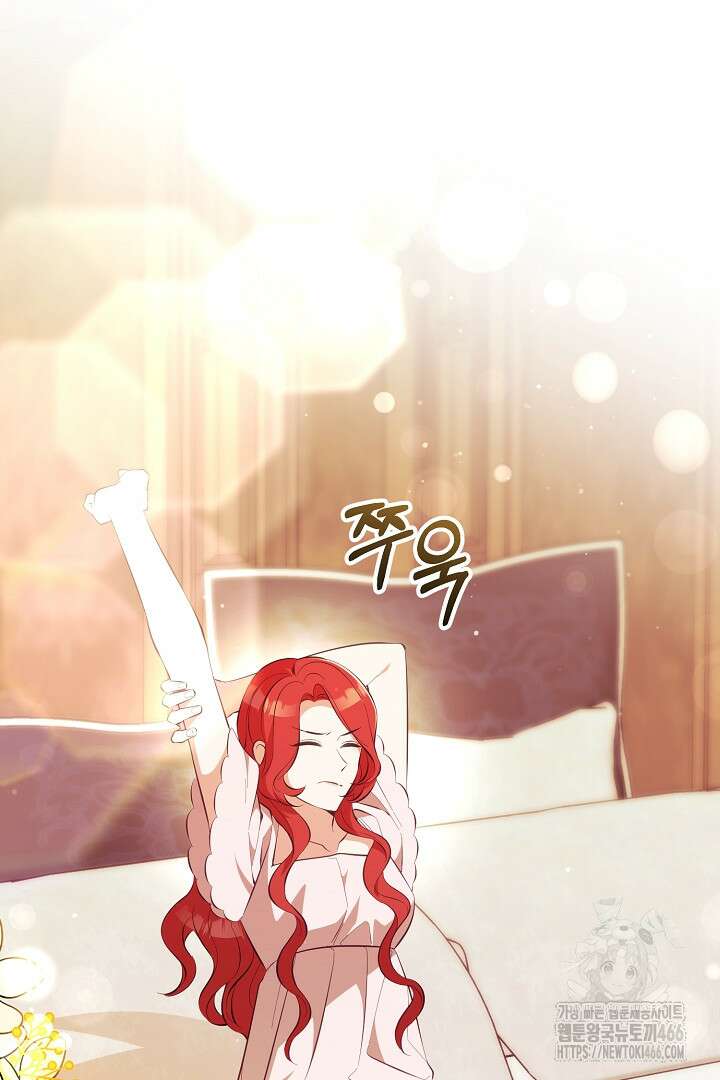 폭군에게 찍힌 민폐 황후입니다 34화 2