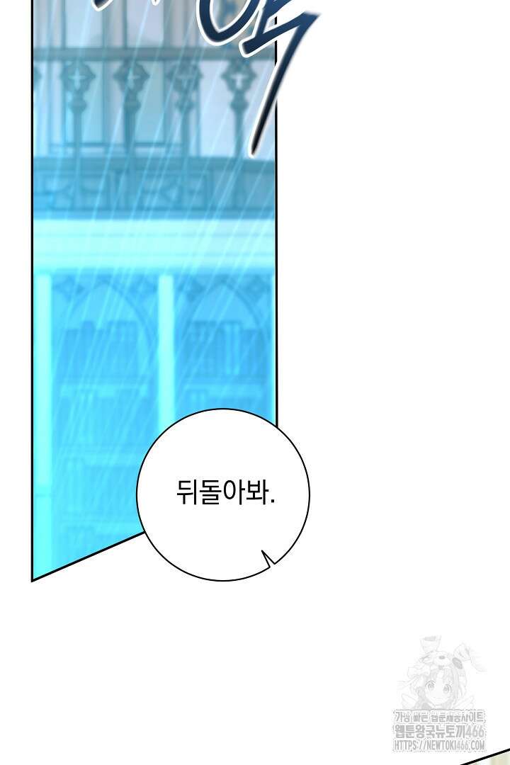 폭군에게 찍힌 민폐 황후입니다 34화 22