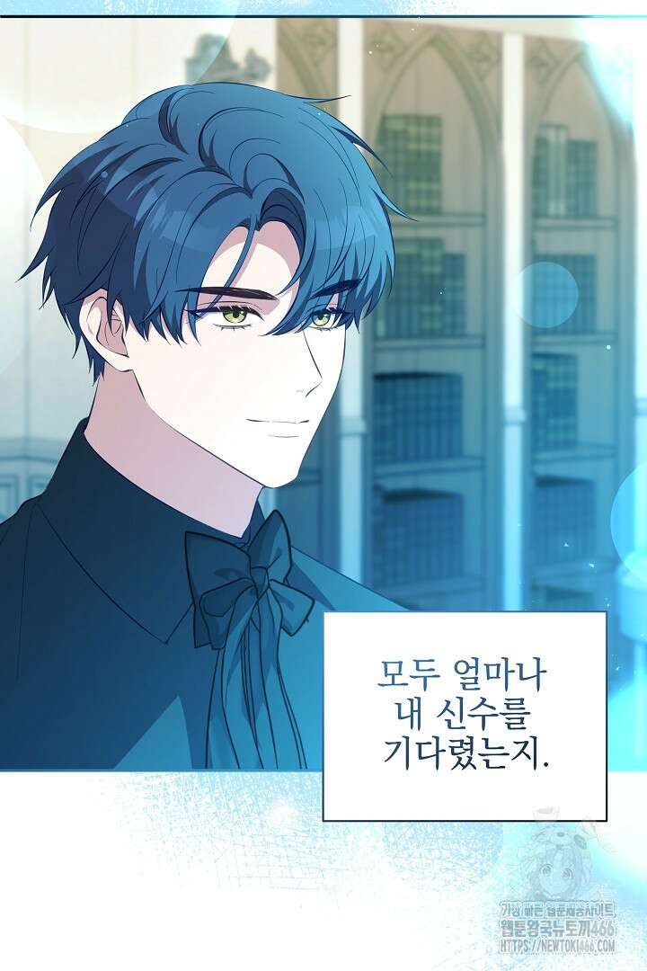 폭군에게 찍힌 민폐 황후입니다 34화 27