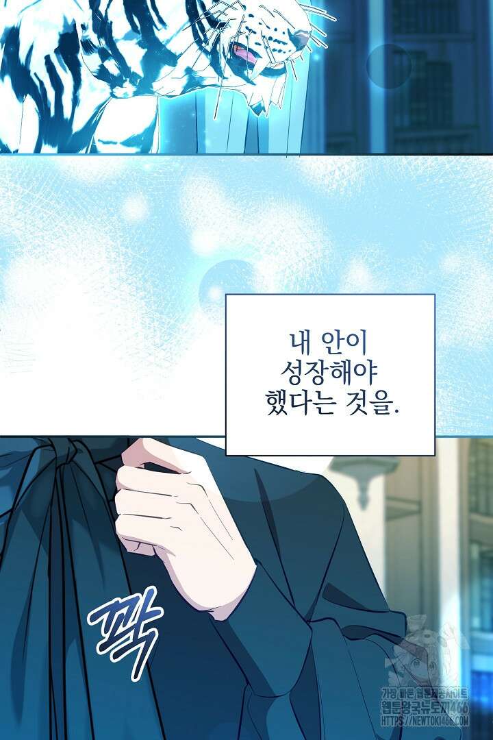 폭군에게 찍힌 민폐 황후입니다 34화 37