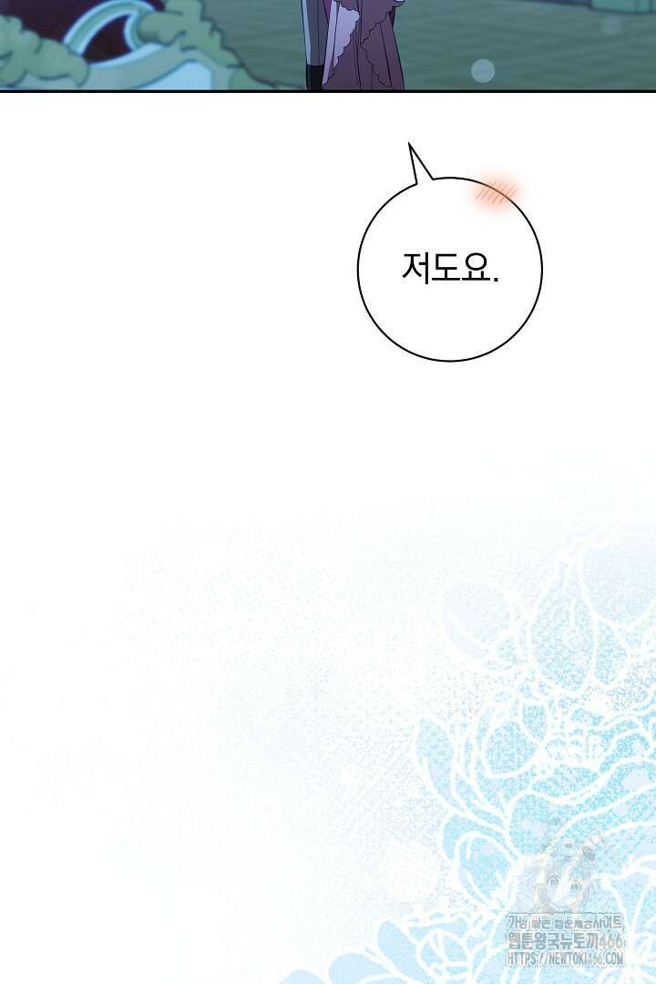 폭군에게 찍힌 민폐 황후입니다 34화 46