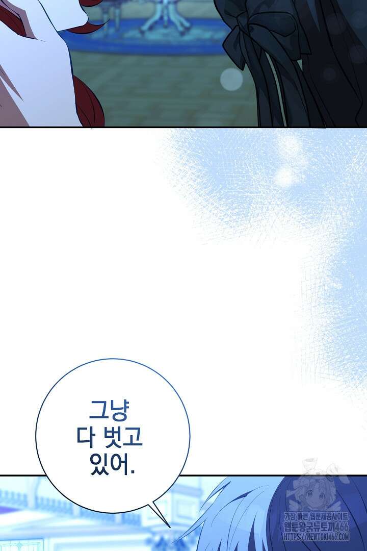 폭군에게 찍힌 민폐 황후입니다 34화 54
