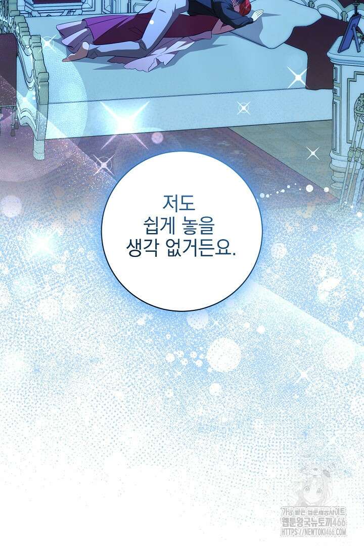폭군에게 찍힌 민폐 황후입니다 34화 67