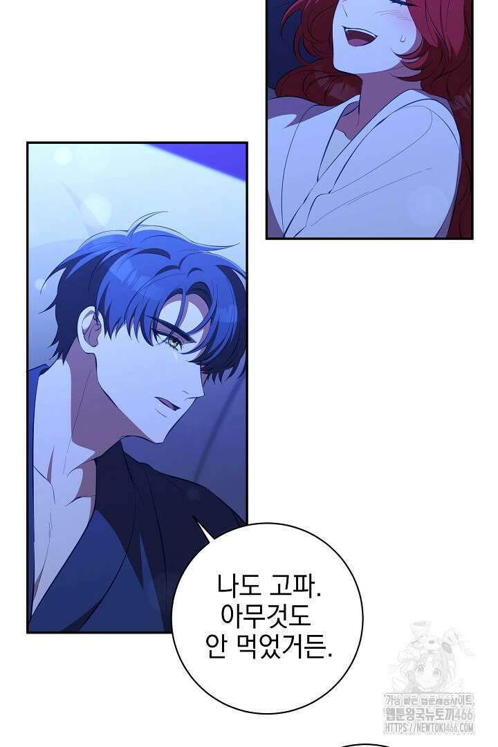 폭군에게 찍힌 민폐 황후입니다 34화 72