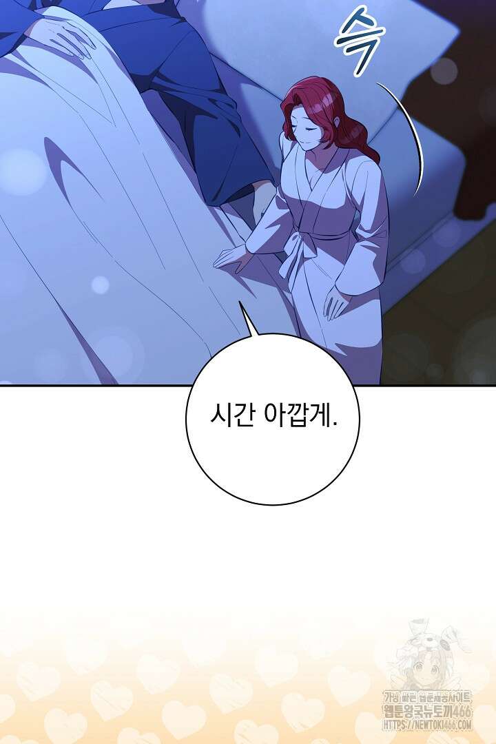 폭군에게 찍힌 민폐 황후입니다 34화 74