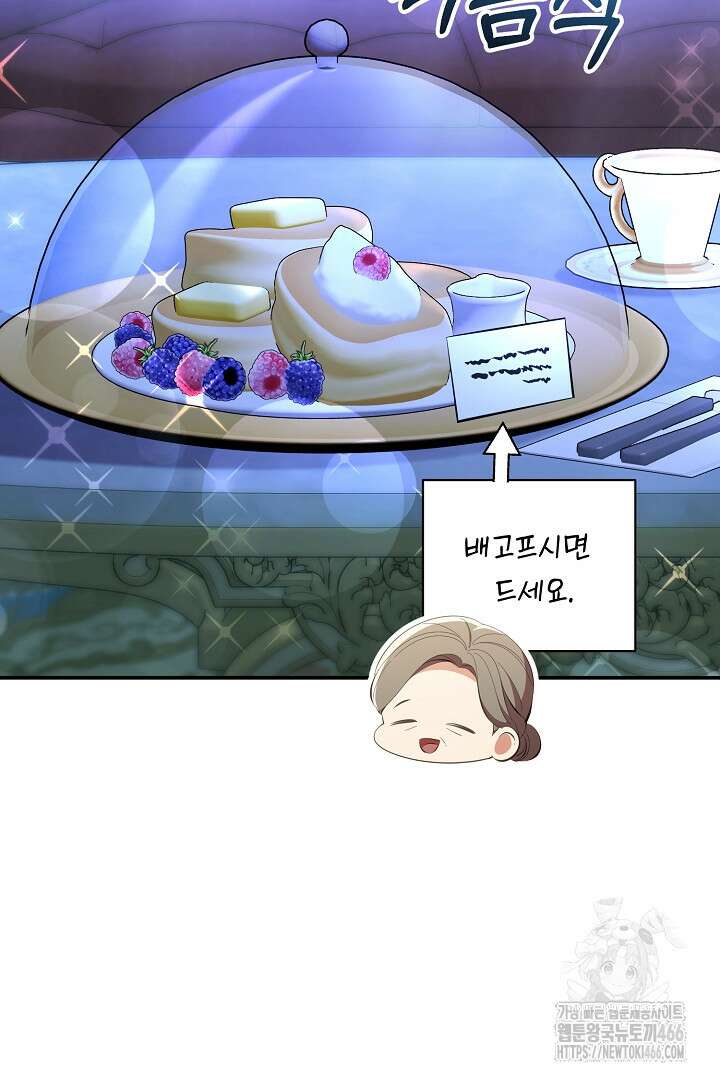 폭군에게 찍힌 민폐 황후입니다 34화 78