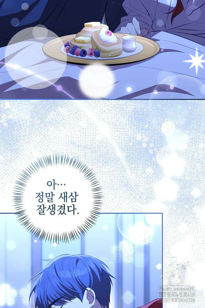 폭군에게 찍힌 민폐 황후입니다 34화 83