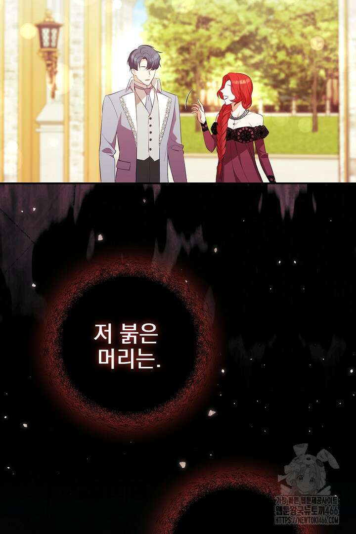 폭군에게 찍힌 민폐 황후입니다 34화 106