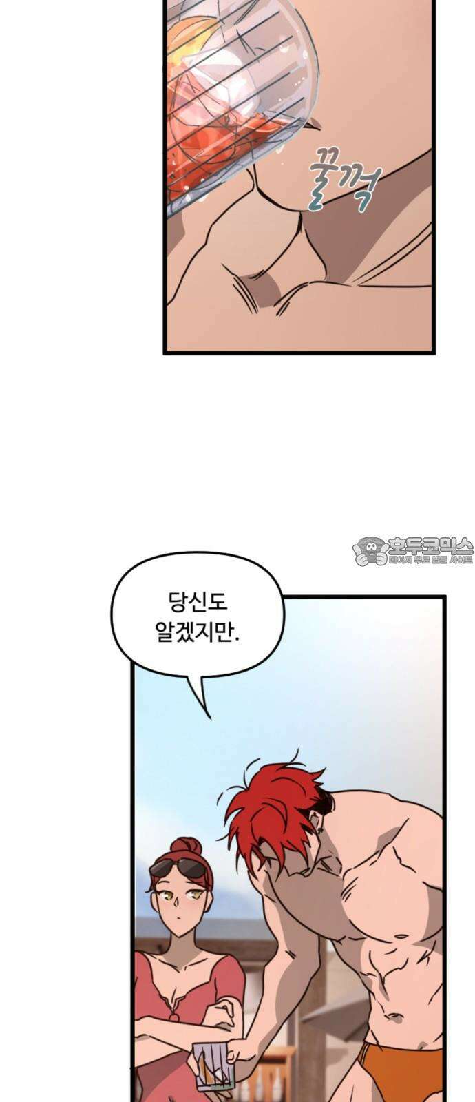 마피아 내니 28화 6