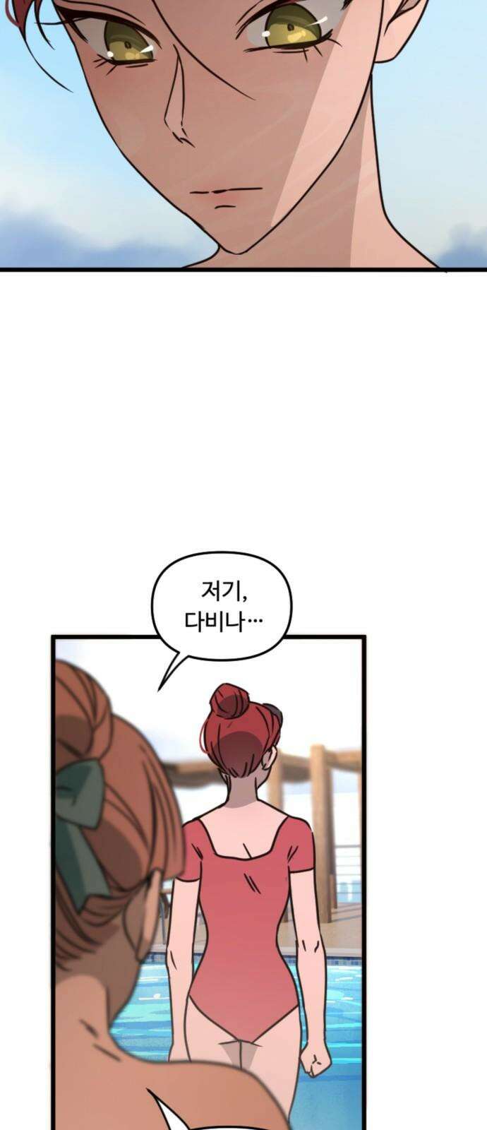 마피아 내니 28화 11