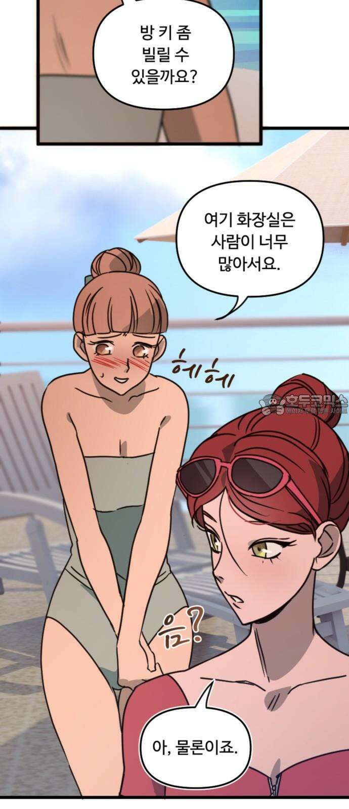 마피아 내니 28화 12