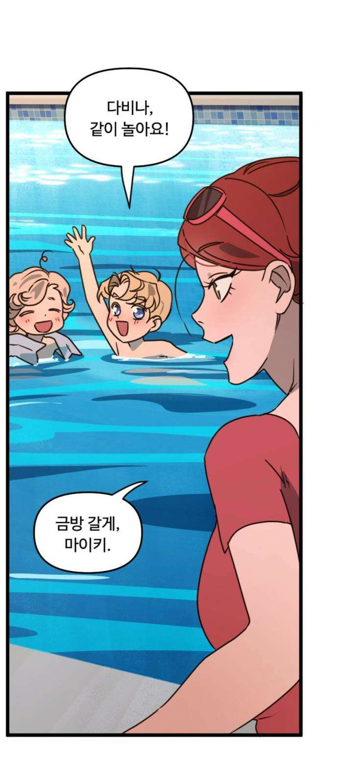 마피아 내니 28화 13