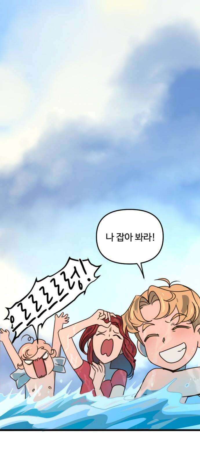 마피아 내니 28화 17