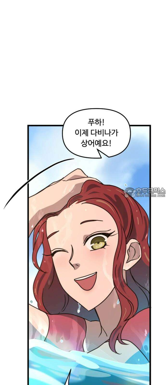 마피아 내니 28화 18