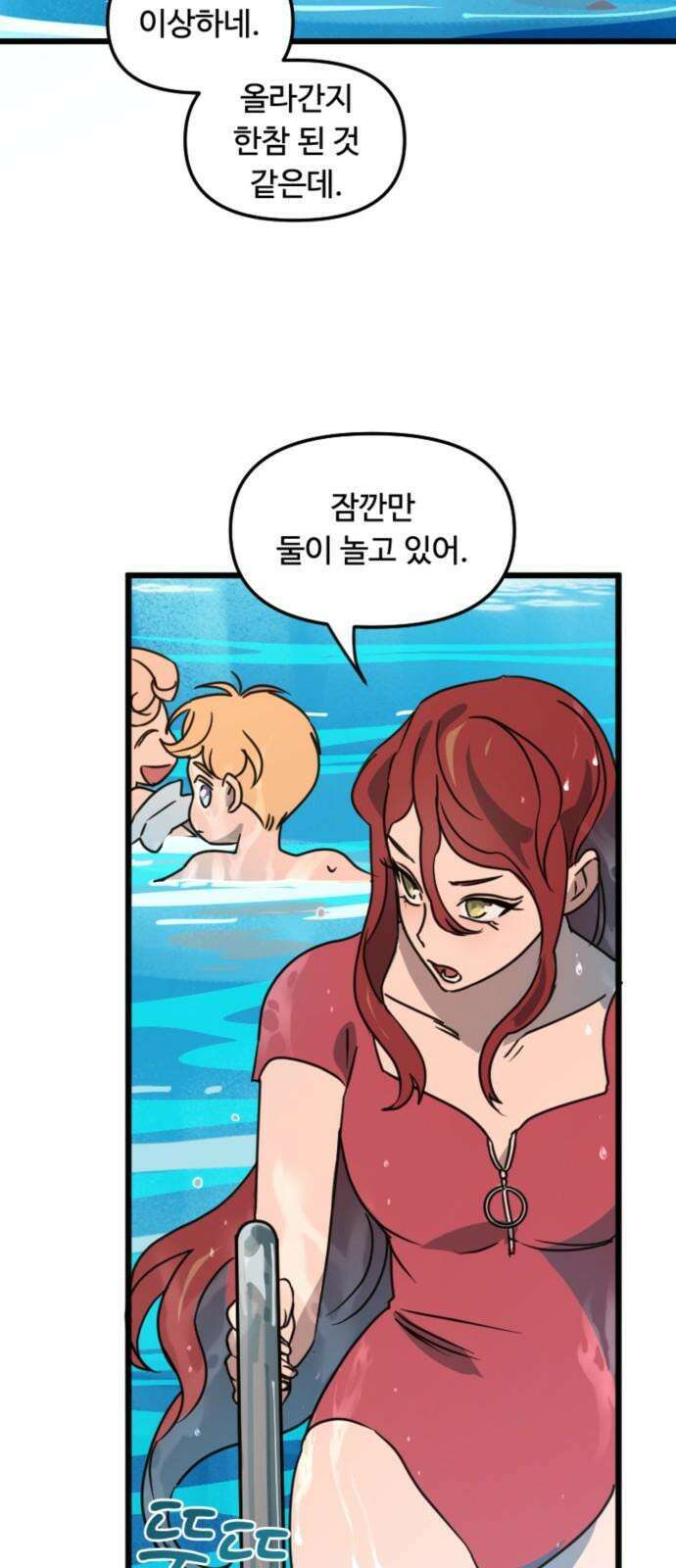 마피아 내니 28화 20