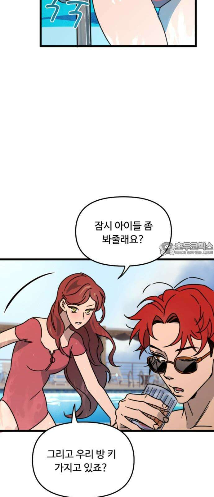 마피아 내니 28화 21