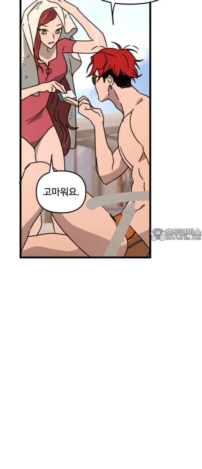 마피아 내니 28화 24
