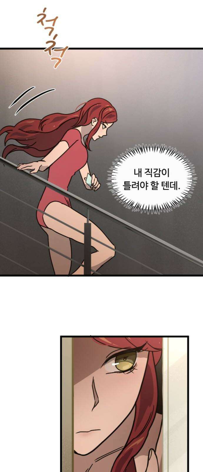마피아 내니 28화 25