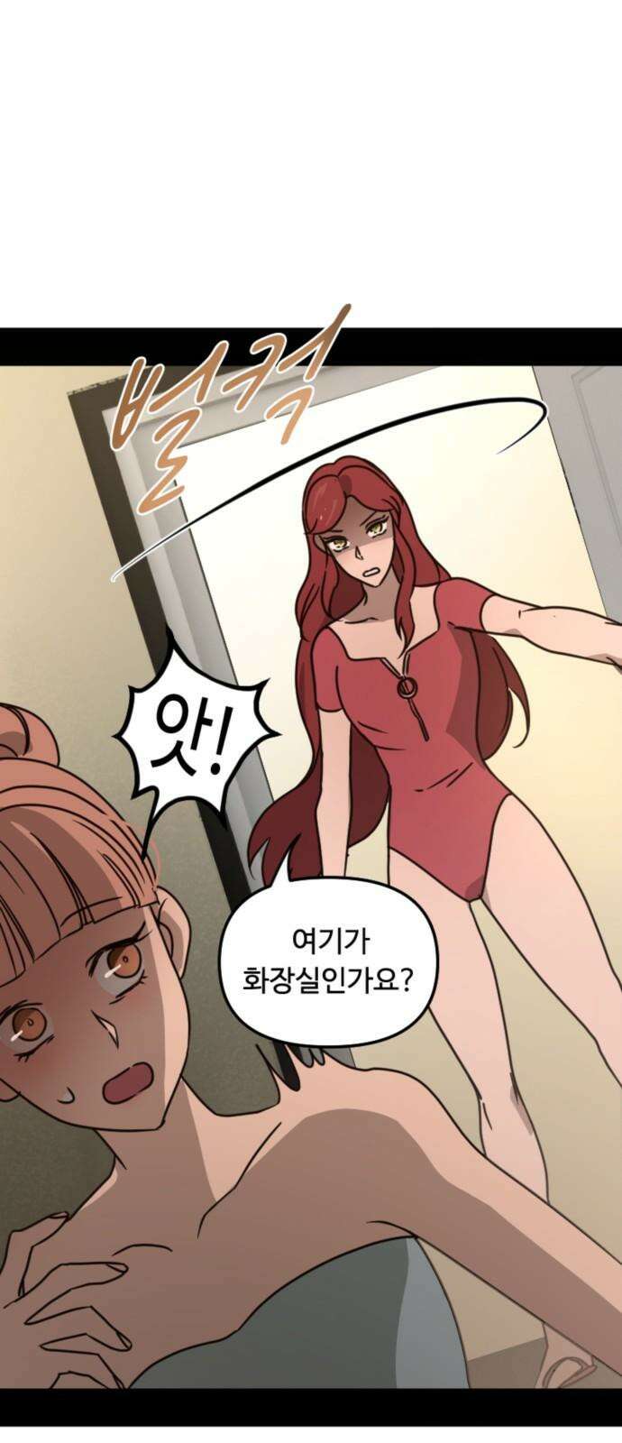 마피아 내니 28화 28