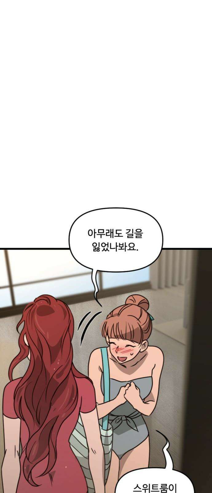 마피아 내니 28화 29
