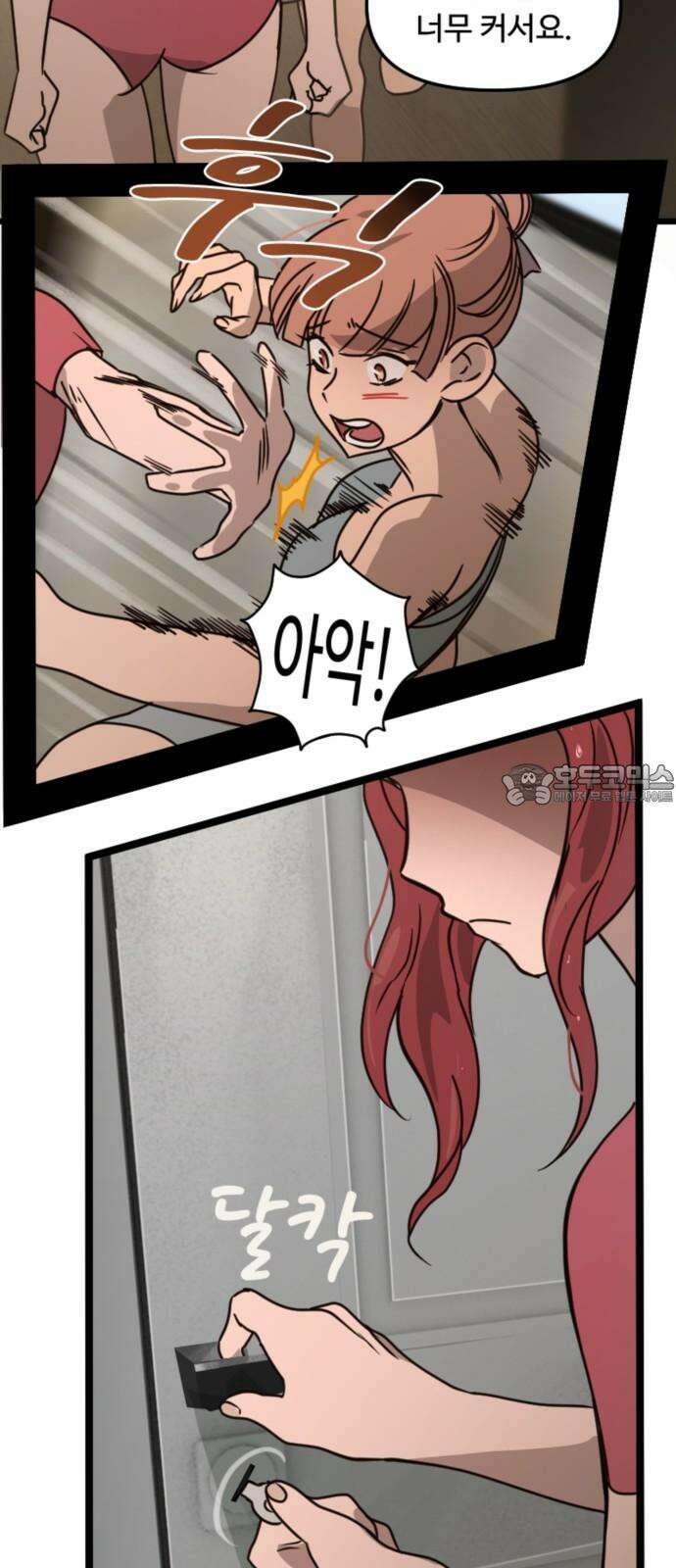 마피아 내니 28화 30