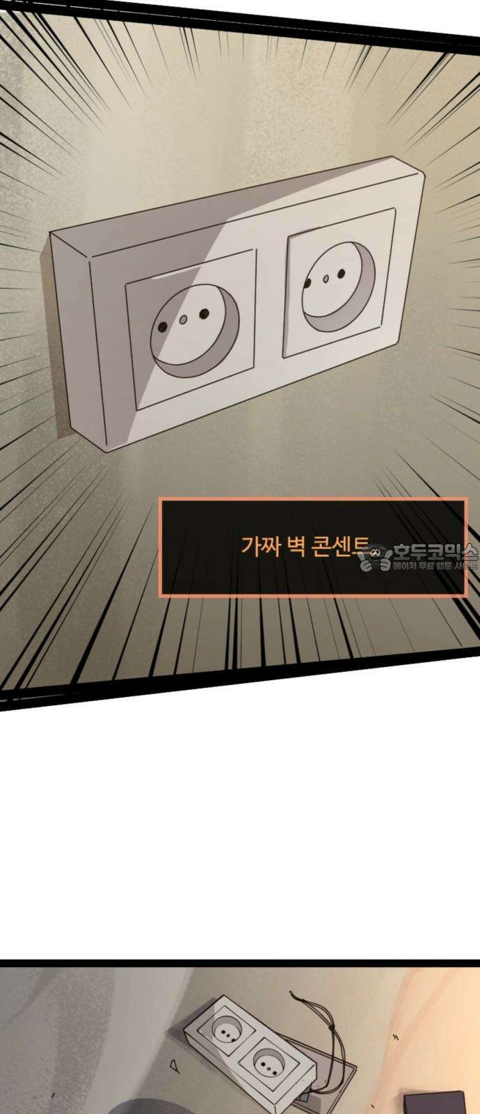마피아 내니 28화 39