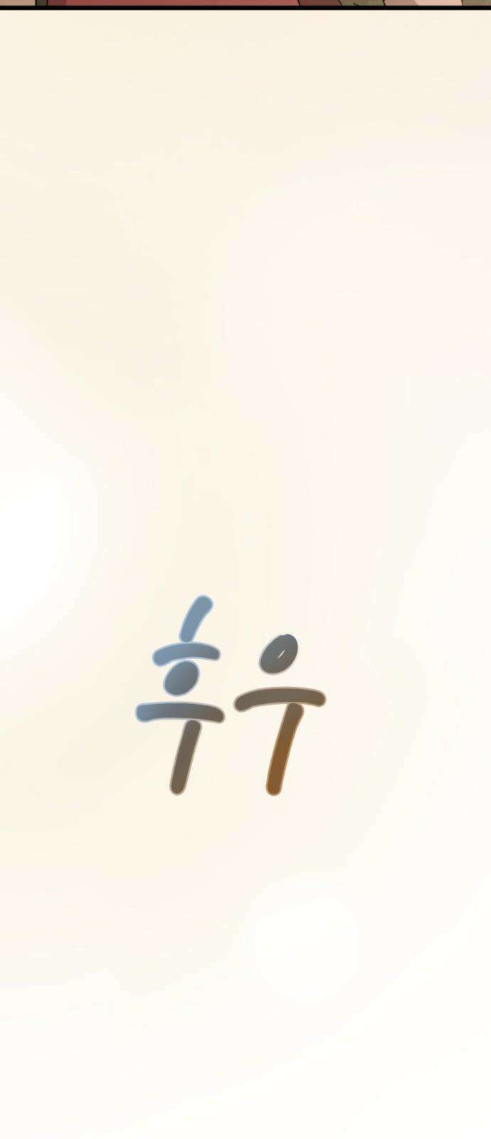 마피아 내니 28화 47