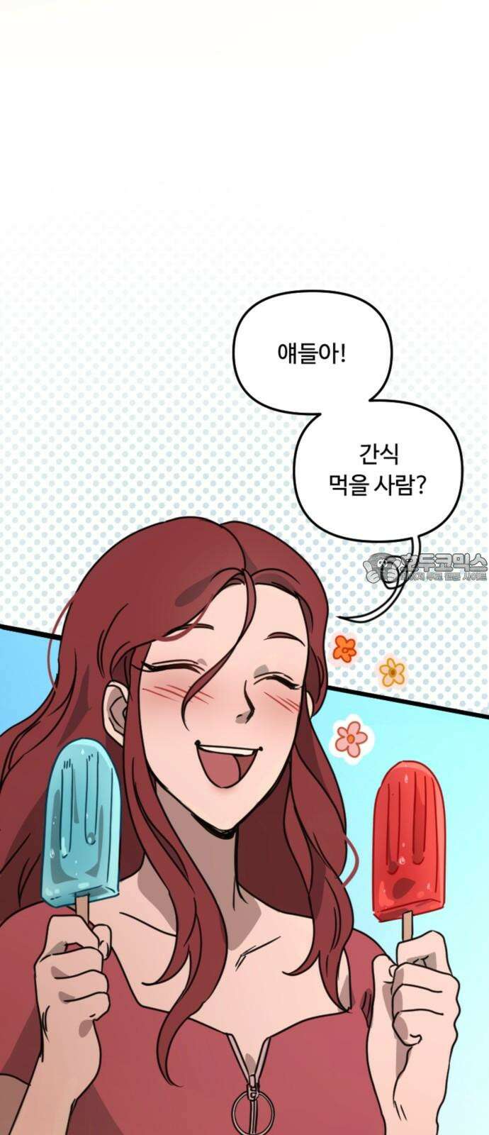 마피아 내니 28화 48