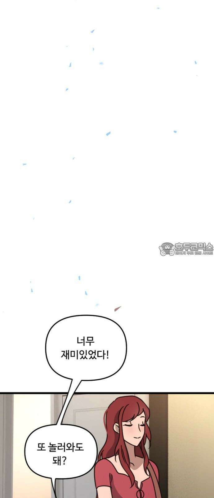 마피아 내니 28화 51