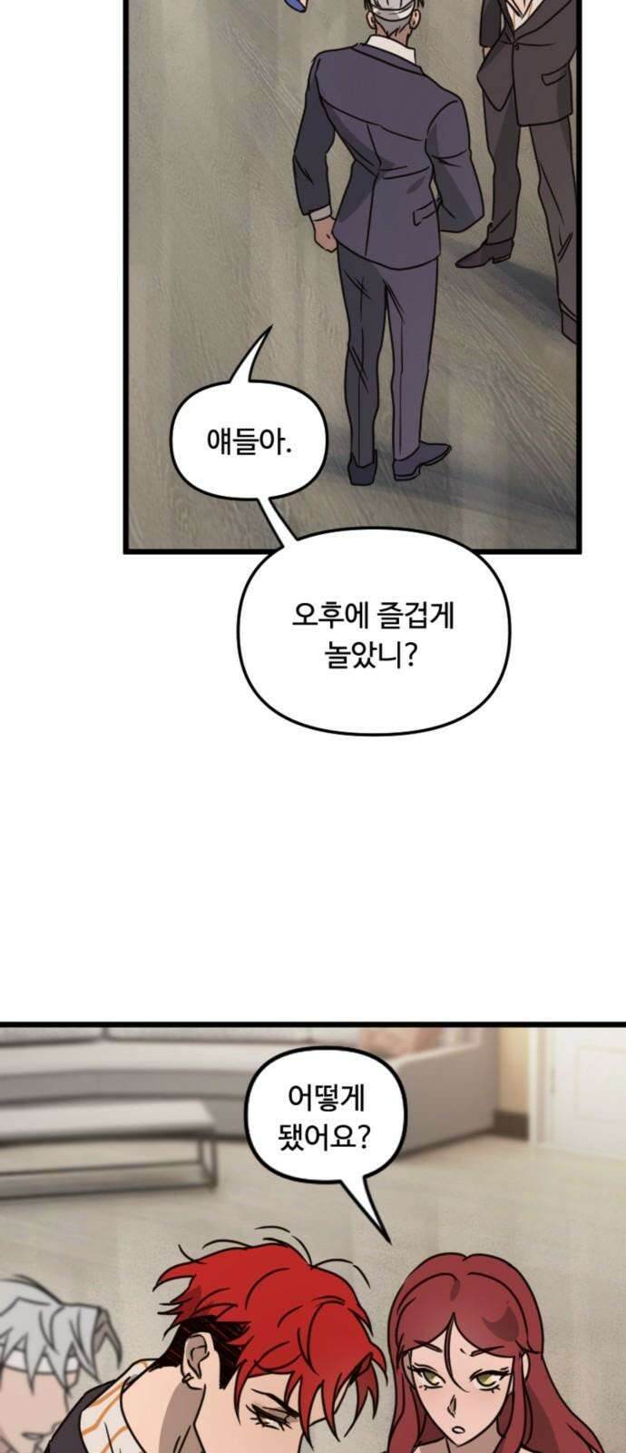 마피아 내니 28화 53